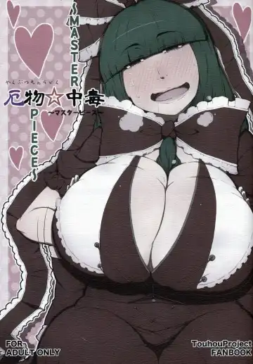 [Ogata Hiro] Yakubutsu Chuudoku -MASTER PIECE- - Fhentai