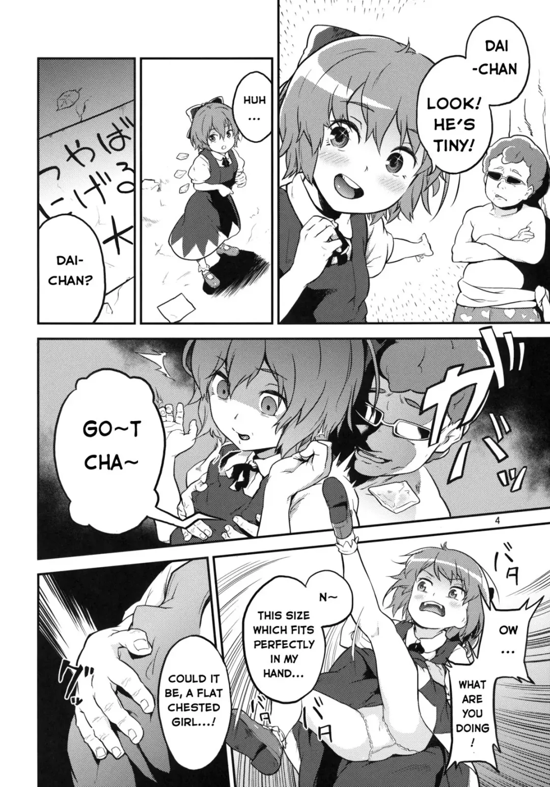 [Chuusuu Kairo] Touhou Terebisan 2 Fhentai - Page 4