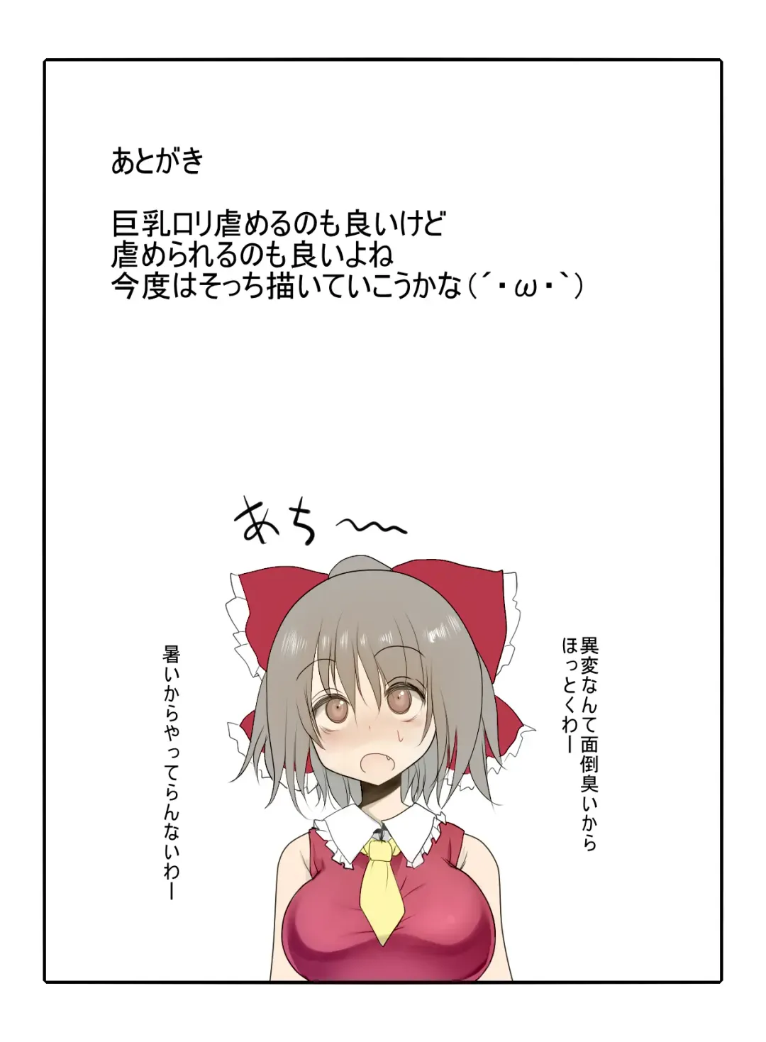 [Rasen Kiryu - Tetete] Kyonyuu Yousei to Paizuri Sanzokudan Fhentai - Page 23