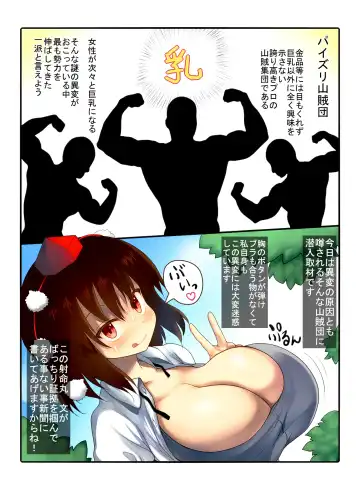 [Rasen Kiryu - Tetete] Kyonyuu Yousei to Paizuri Sanzokudan Fhentai - Page 2