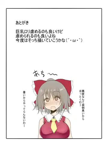 [Rasen Kiryu - Tetete] Kyonyuu Yousei to Paizuri Sanzokudan Fhentai - Page 23