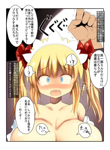 [Rasen Kiryu - Tetete] Kyonyuu Yousei to Paizuri Sanzokudan Fhentai - Page 7