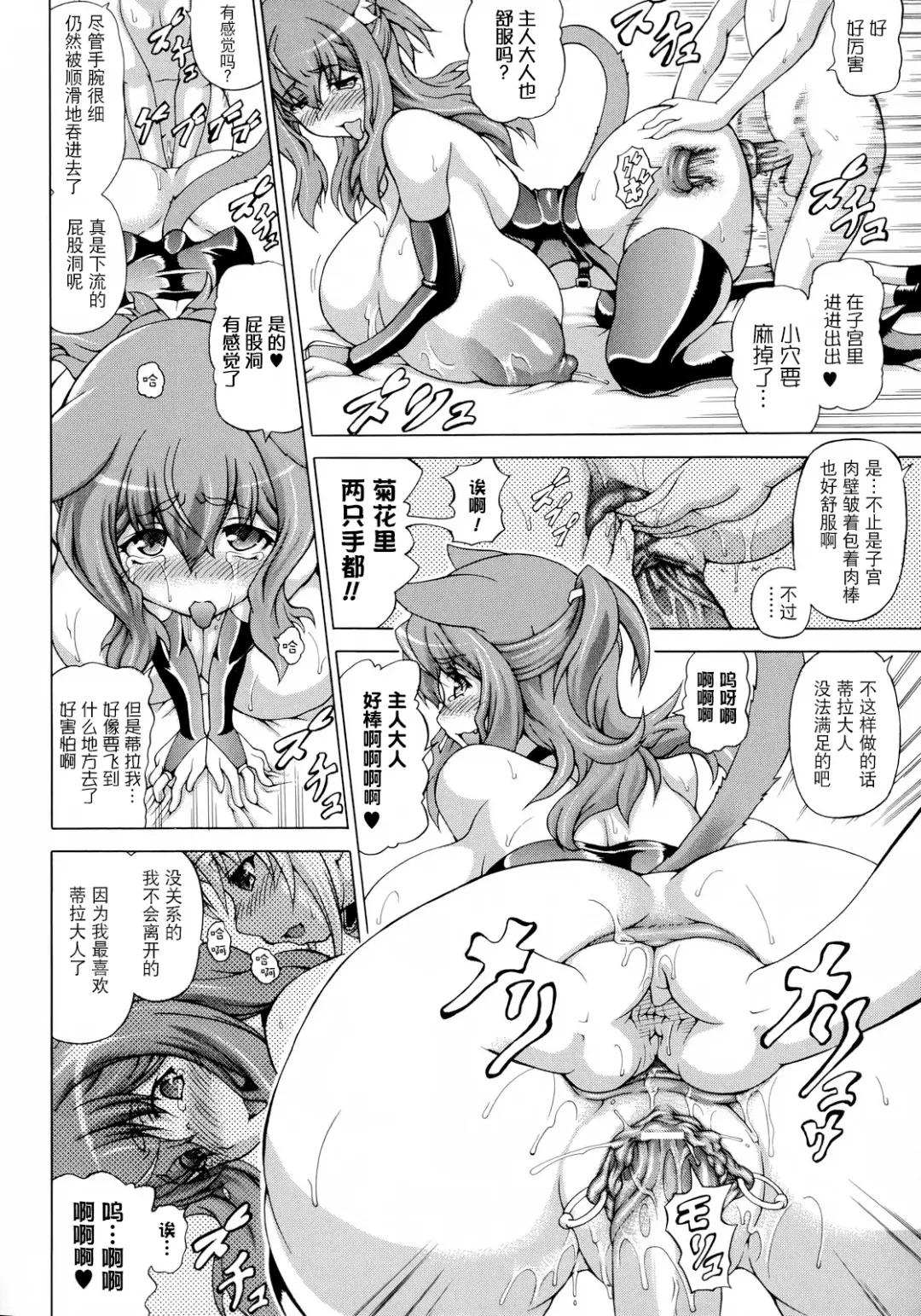 [Shiina Kazuki] Bakebare! Fhentai - Page 121