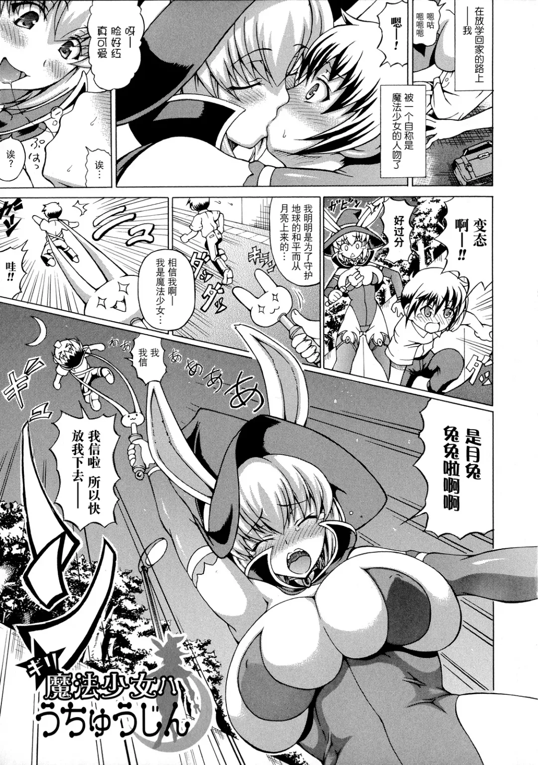 [Shiina Kazuki] Bakebare! Fhentai - Page 124