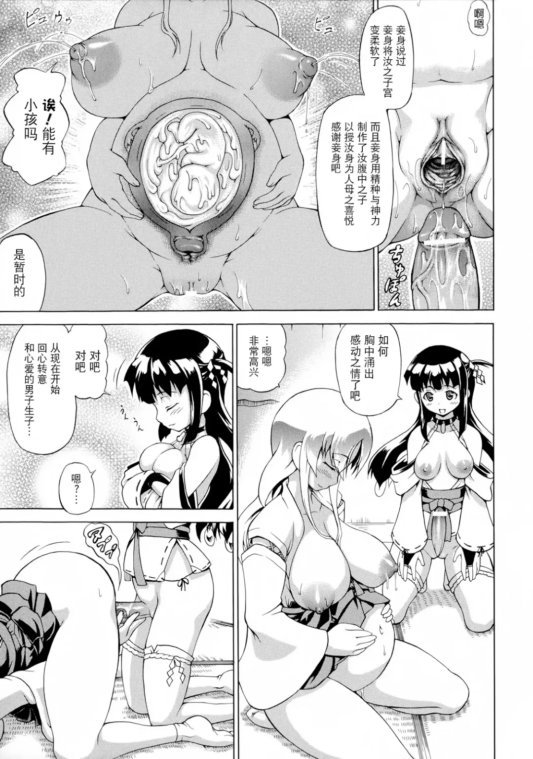 [Shiina Kazuki] Bakebare! Fhentai - Page 144