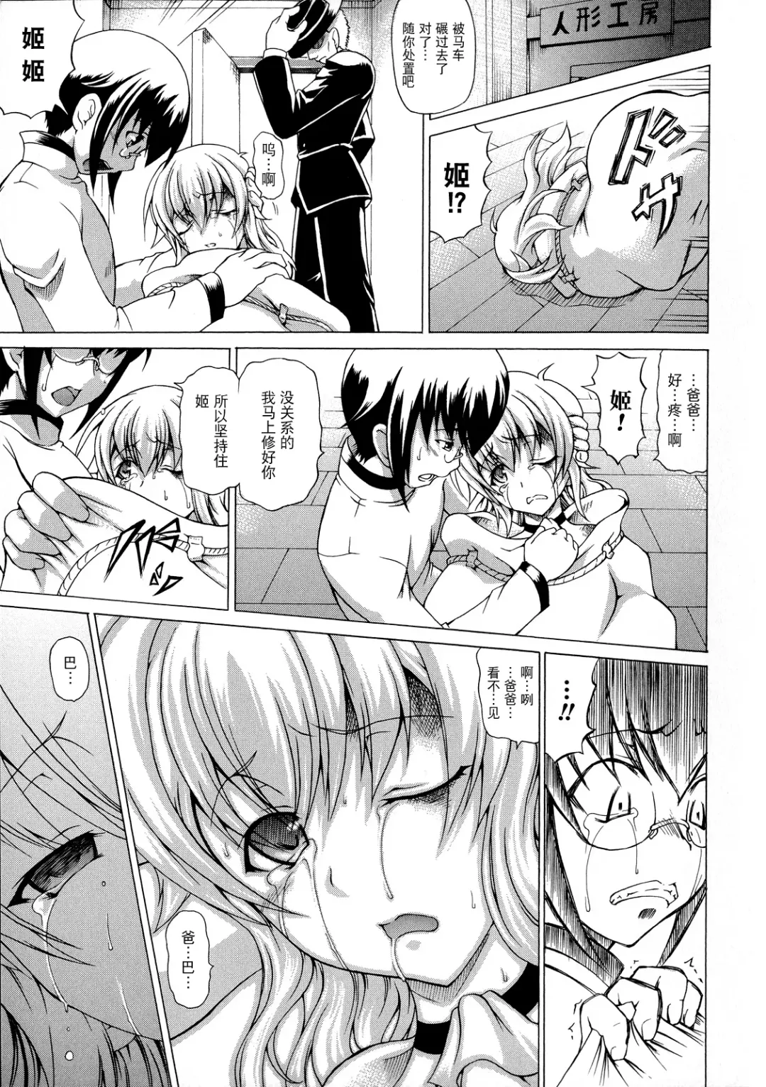 [Shiina Kazuki] Bakebare! Fhentai - Page 164