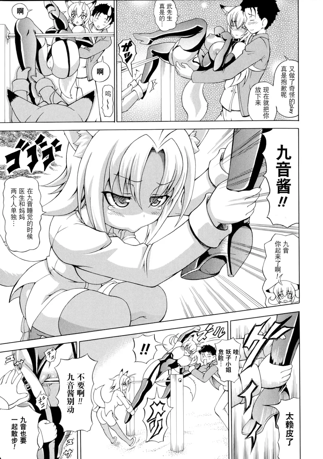 [Shiina Kazuki] Bakebare! Fhentai - Page 176