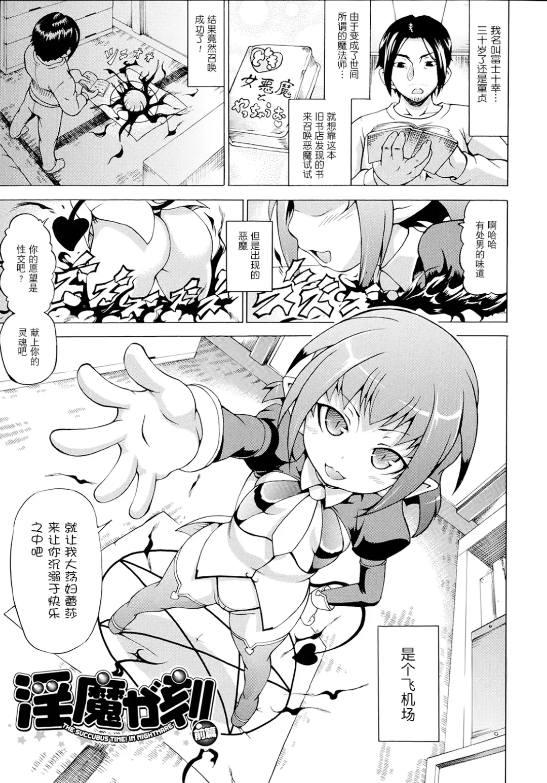 [Shiina Kazuki] Bakebare! Fhentai - Page 58