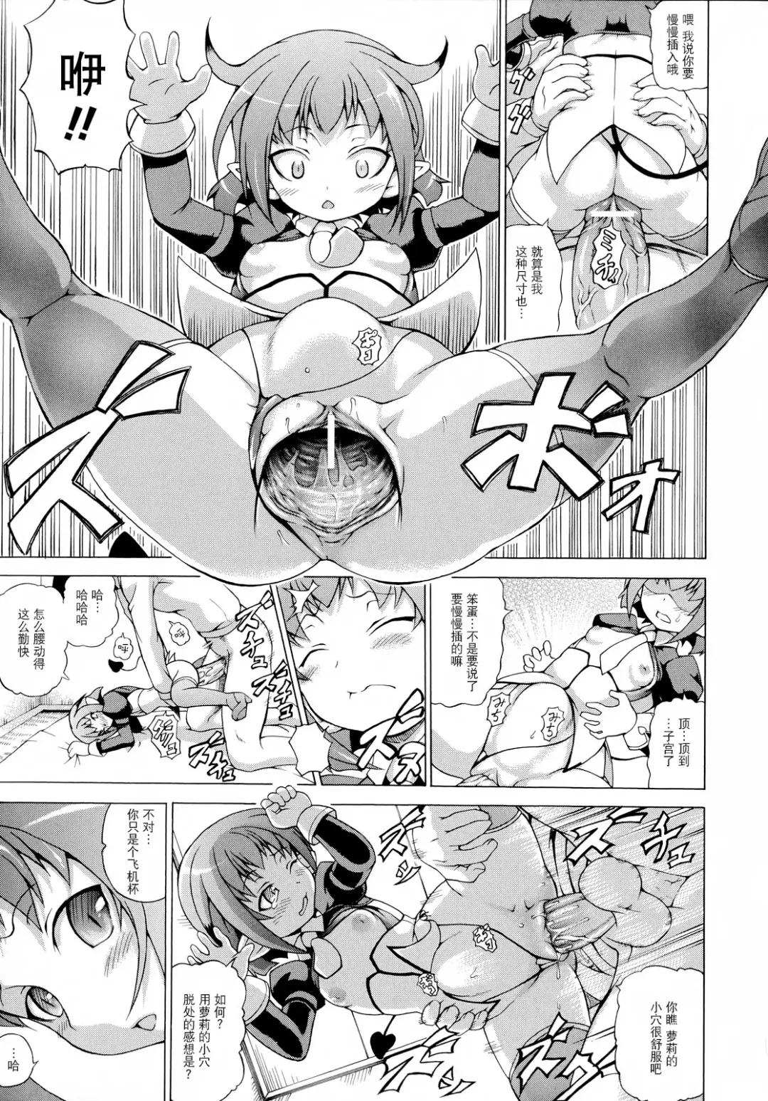 [Shiina Kazuki] Bakebare! Fhentai - Page 62