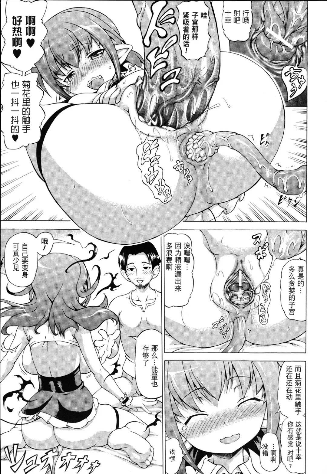 [Shiina Kazuki] Bakebare! Fhentai - Page 82