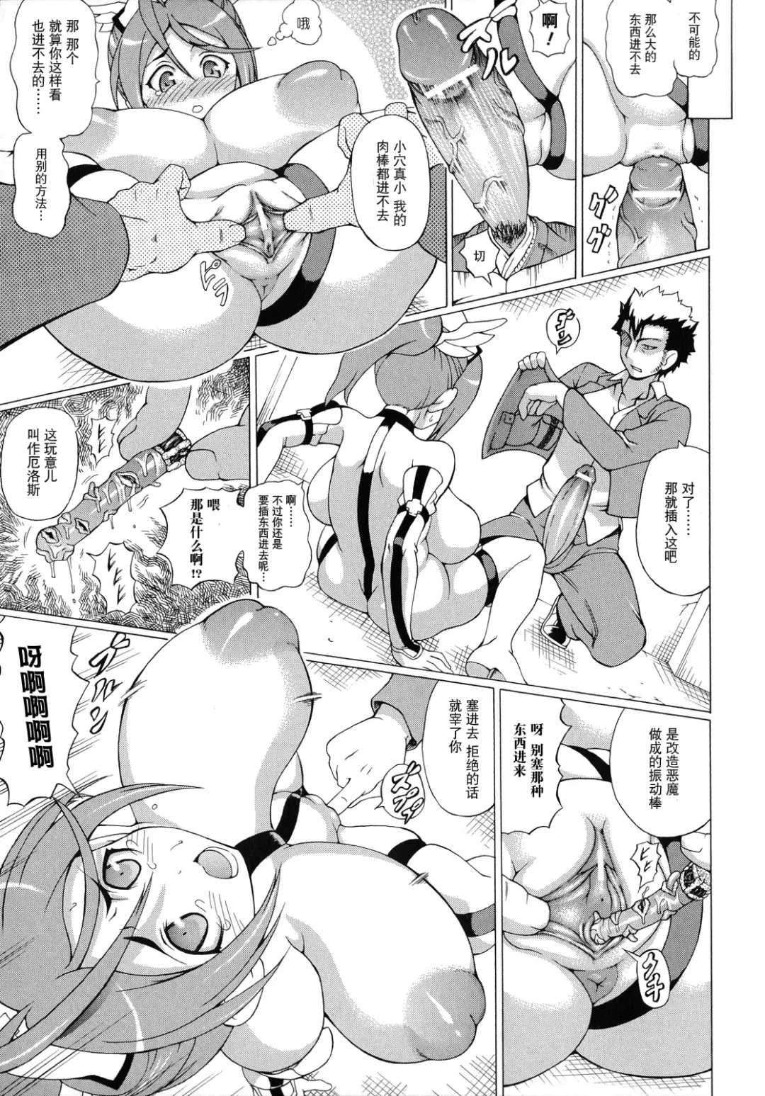 [Shiina Kazuki] Bakebare! Fhentai - Page 96