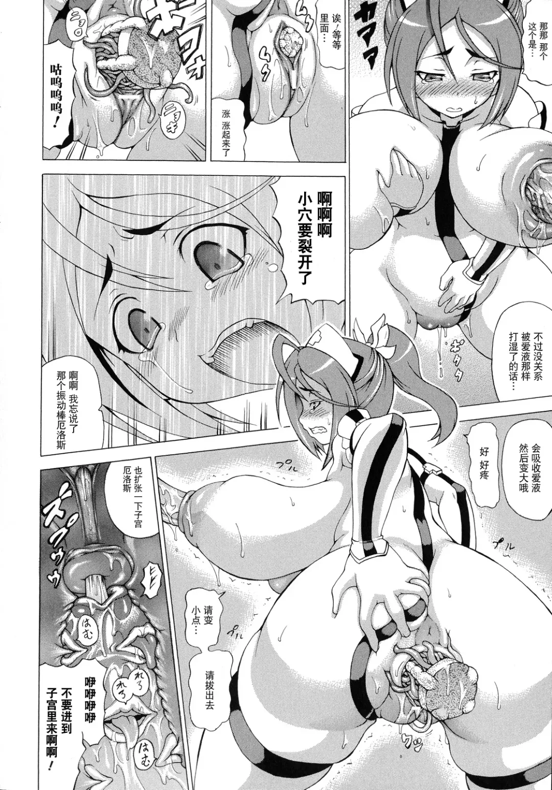 [Shiina Kazuki] Bakebare! Fhentai - Page 99