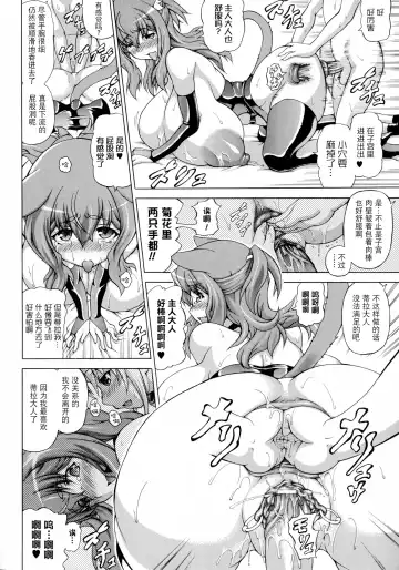 [Shiina Kazuki] Bakebare! Fhentai - Page 121