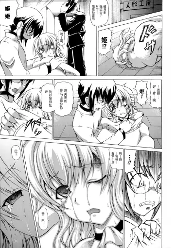 [Shiina Kazuki] Bakebare! Fhentai - Page 164