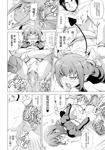 [Shiina Kazuki] Bakebare! Fhentai - Page 63