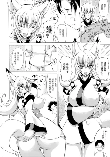 [Shiina Kazuki] Bakebare! Fhentai - Page 7