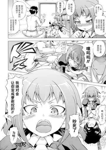 [Shiina Kazuki] Bakebare! Fhentai - Page 73