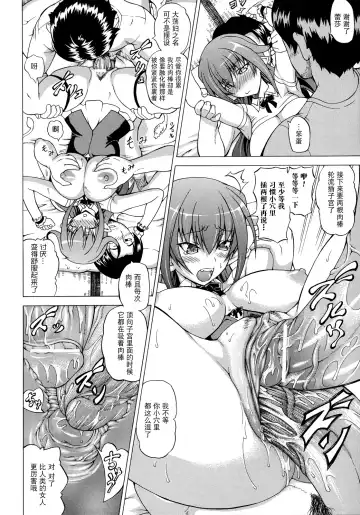 [Shiina Kazuki] Bakebare! Fhentai - Page 89