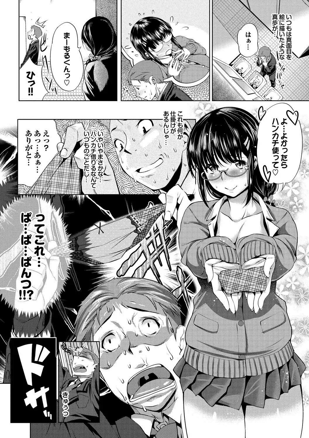 [Maki Daikichi] Nakadashi Marking Fhentai - Page 109