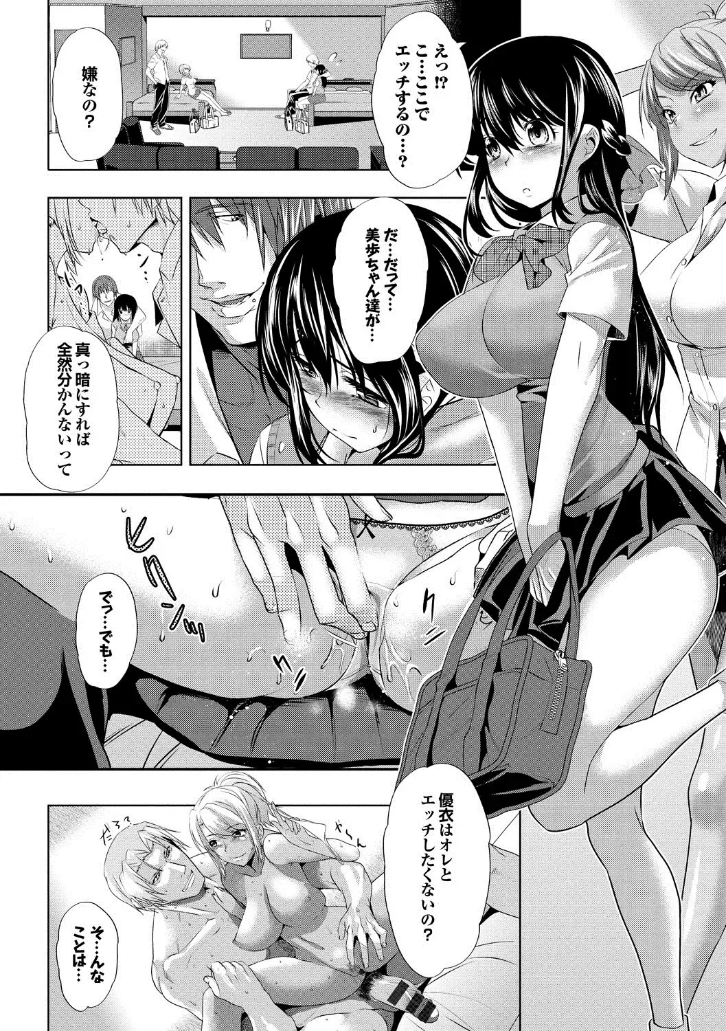 [Maki Daikichi] Nakadashi Marking Fhentai - Page 11
