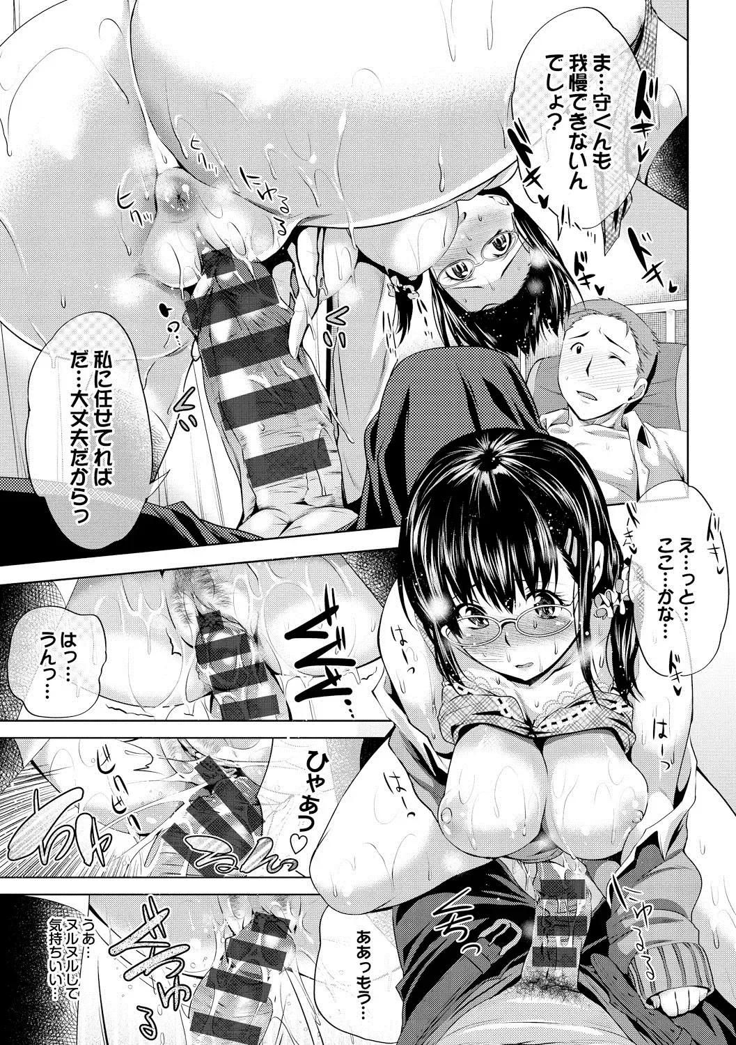 [Maki Daikichi] Nakadashi Marking Fhentai - Page 114