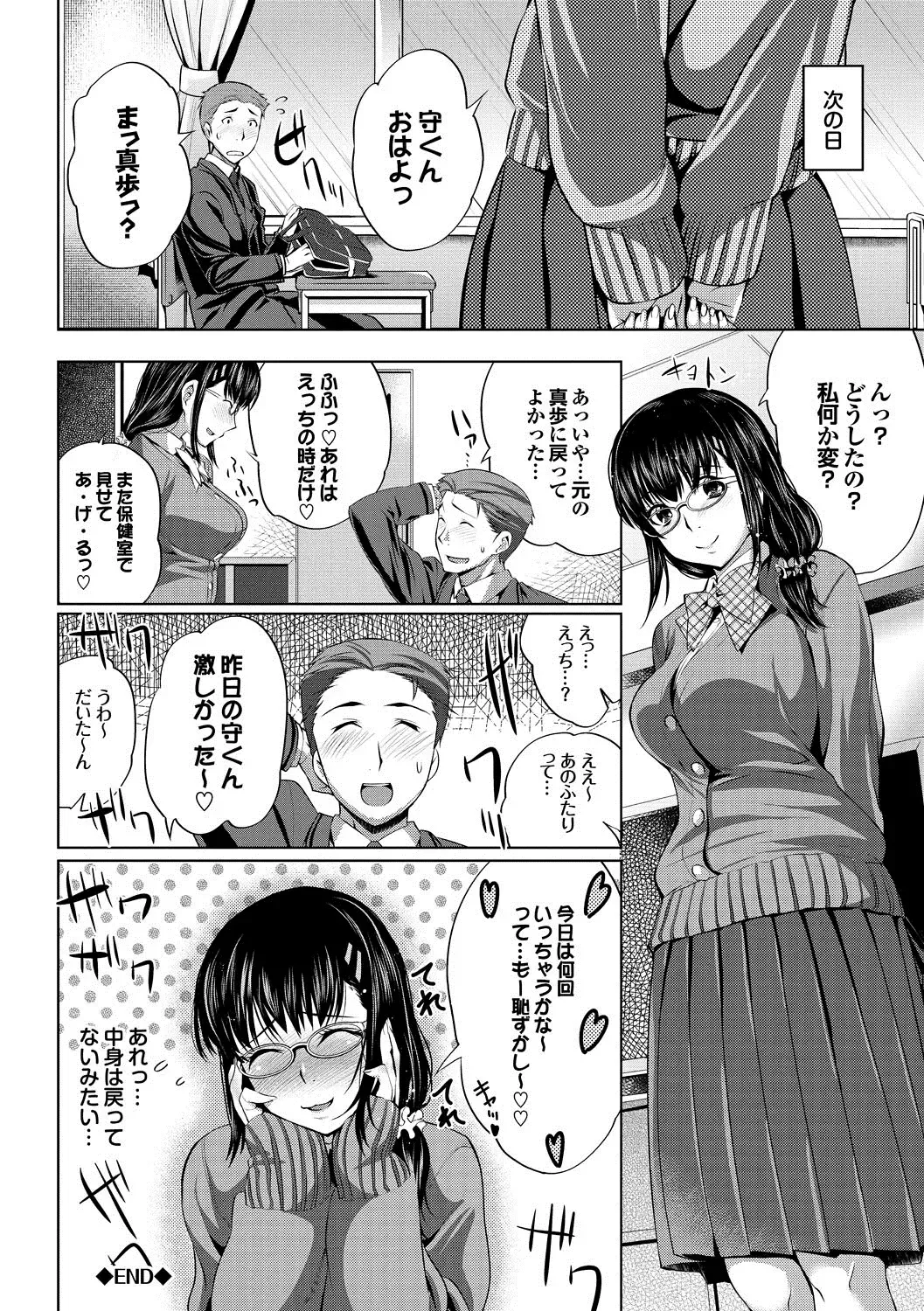 [Maki Daikichi] Nakadashi Marking Fhentai - Page 123