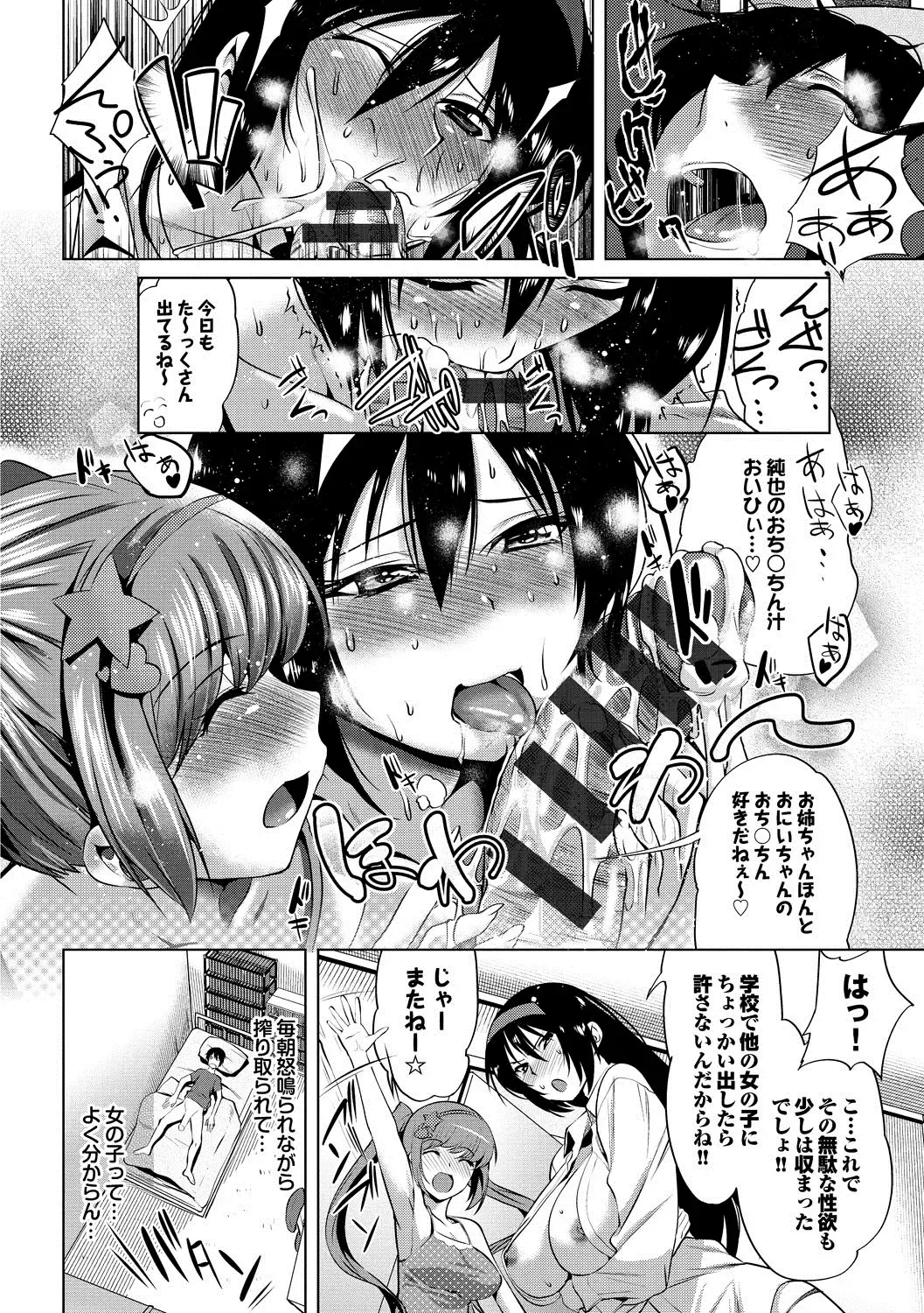 [Maki Daikichi] Nakadashi Marking Fhentai - Page 147