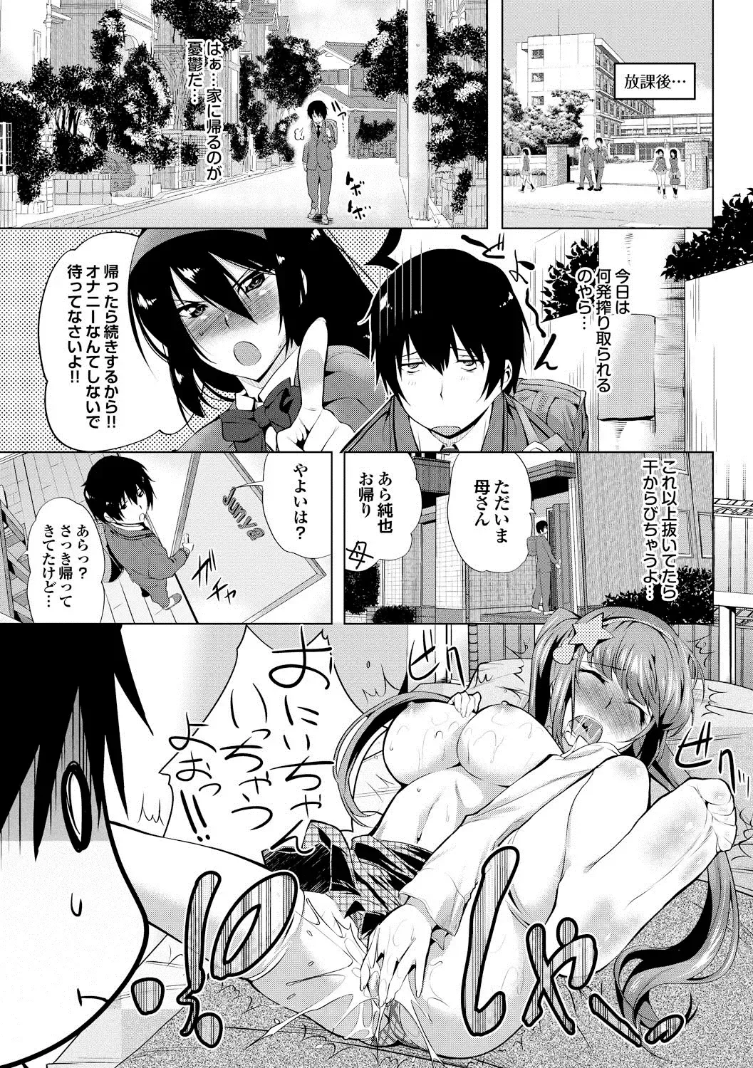 [Maki Daikichi] Nakadashi Marking Fhentai - Page 148