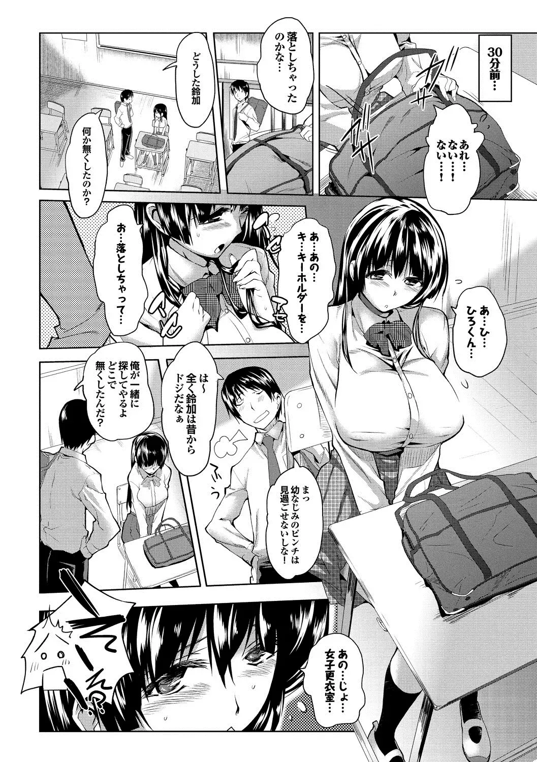 [Maki Daikichi] Nakadashi Marking Fhentai - Page 163