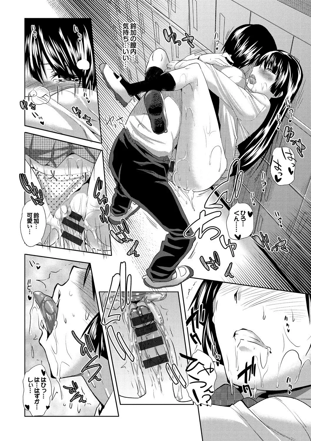 [Maki Daikichi] Nakadashi Marking Fhentai - Page 175