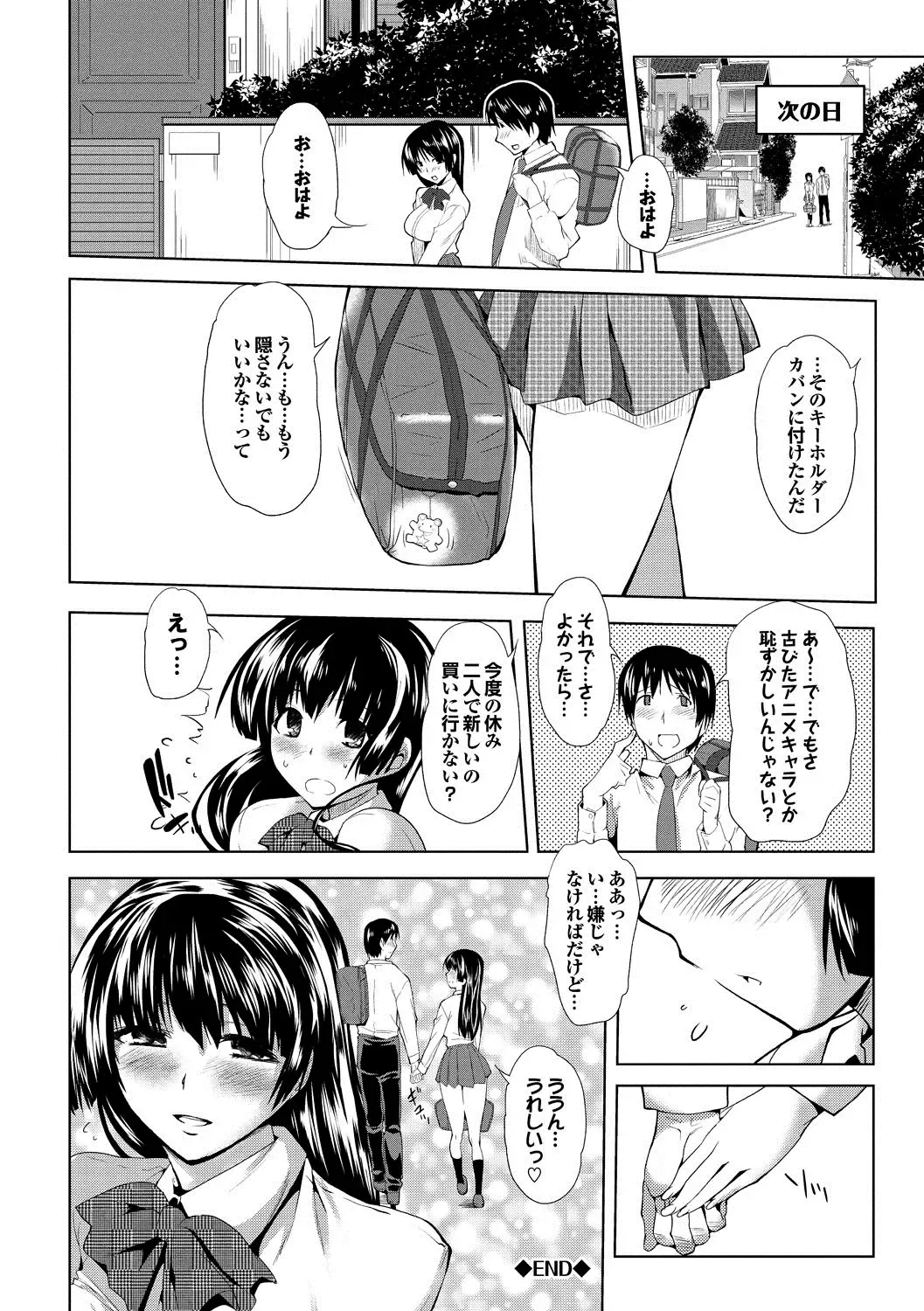 [Maki Daikichi] Nakadashi Marking Fhentai - Page 179