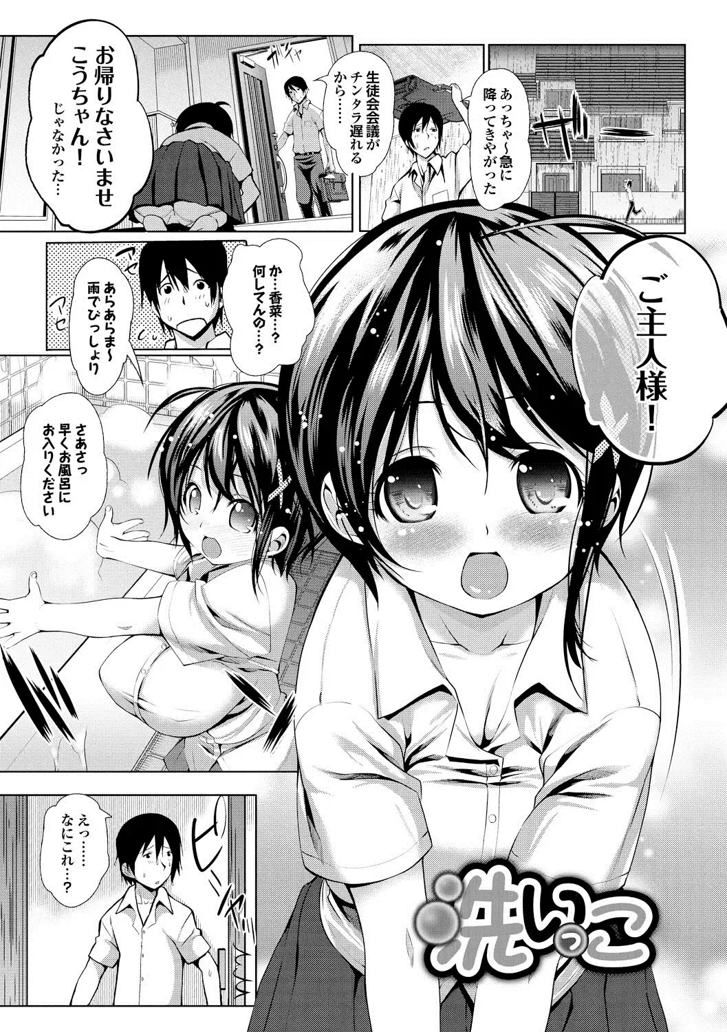 [Maki Daikichi] Nakadashi Marking Fhentai - Page 180