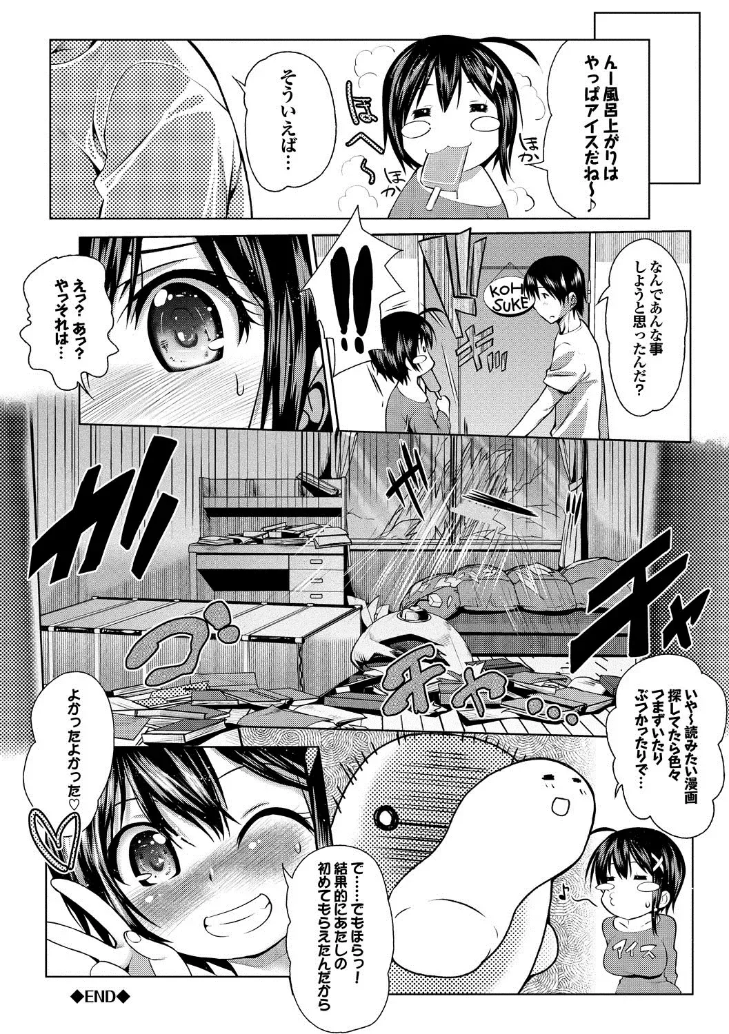 [Maki Daikichi] Nakadashi Marking Fhentai - Page 197