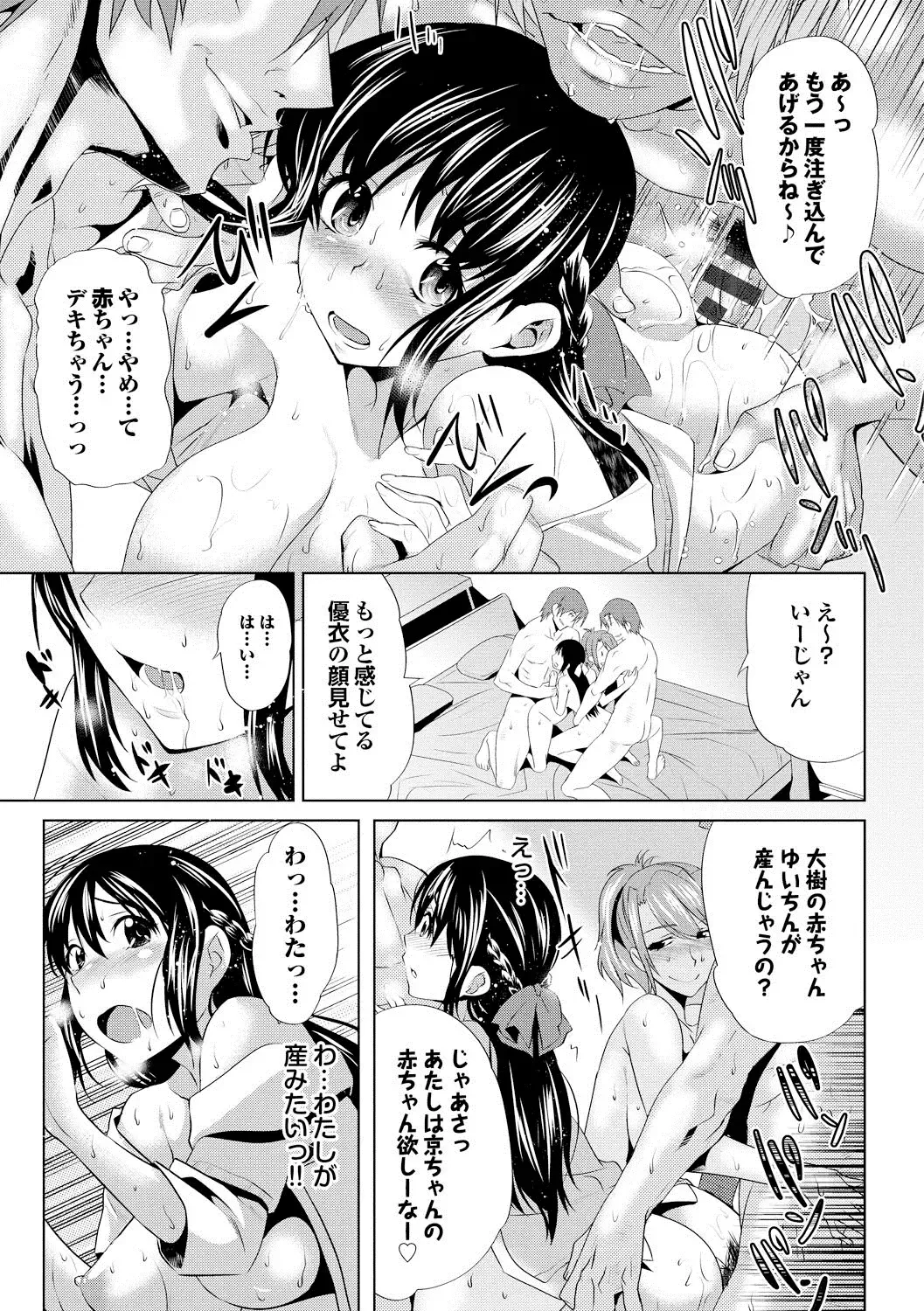 [Maki Daikichi] Nakadashi Marking Fhentai - Page 22