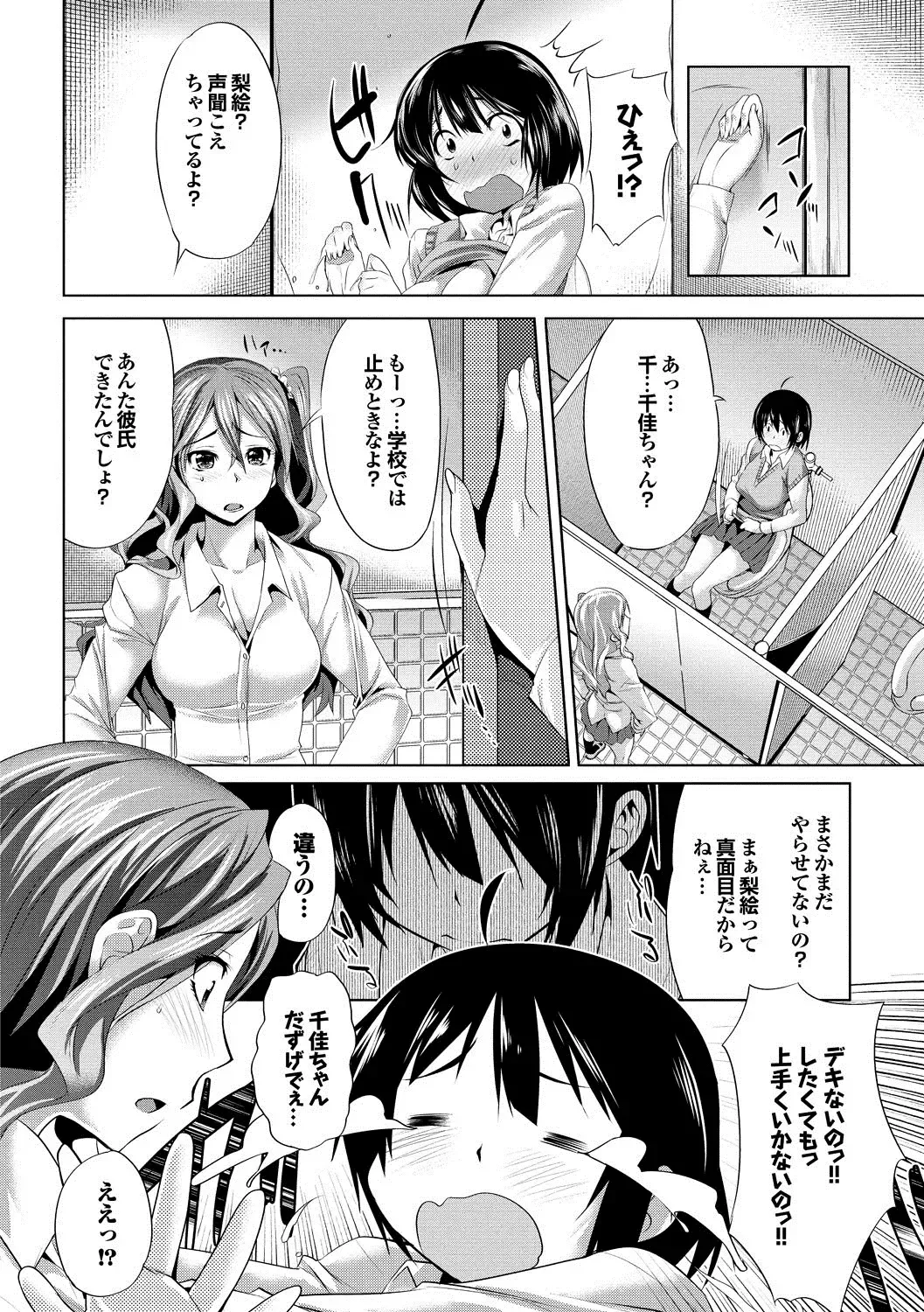 [Maki Daikichi] Nakadashi Marking Fhentai - Page 29