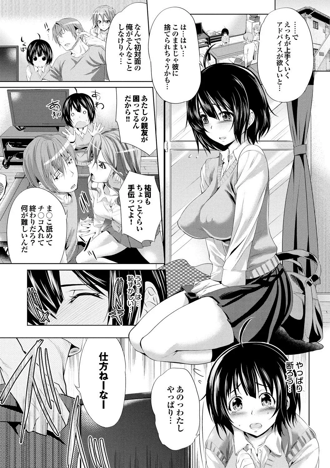 [Maki Daikichi] Nakadashi Marking Fhentai - Page 30