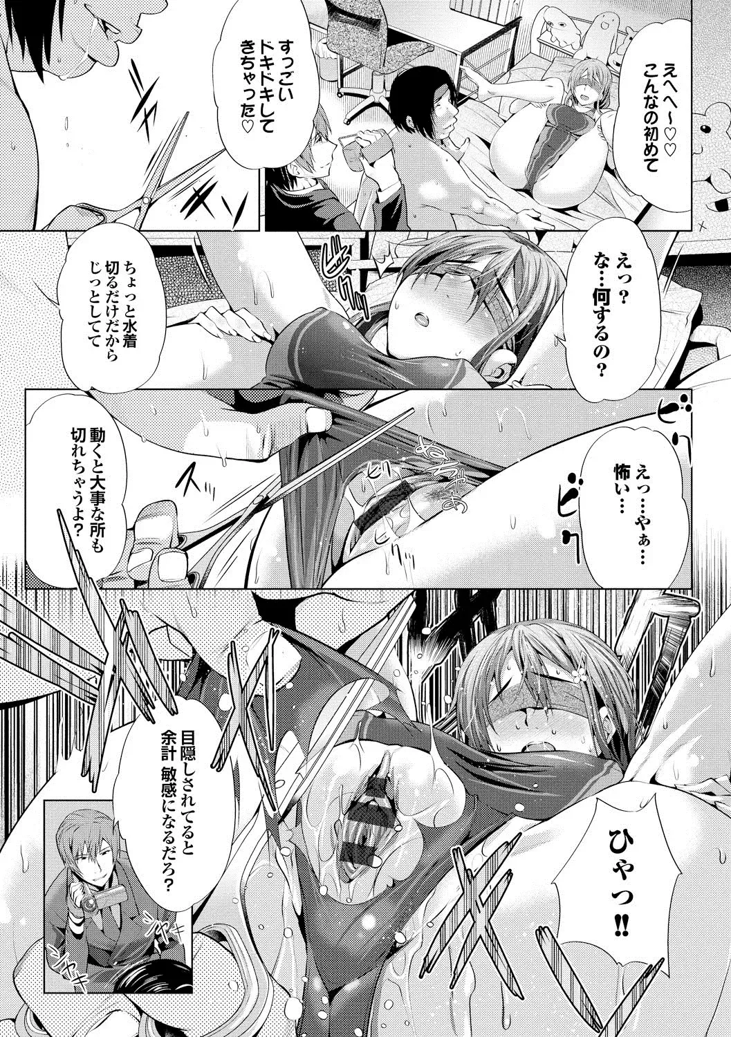 [Maki Daikichi] Nakadashi Marking Fhentai - Page 52