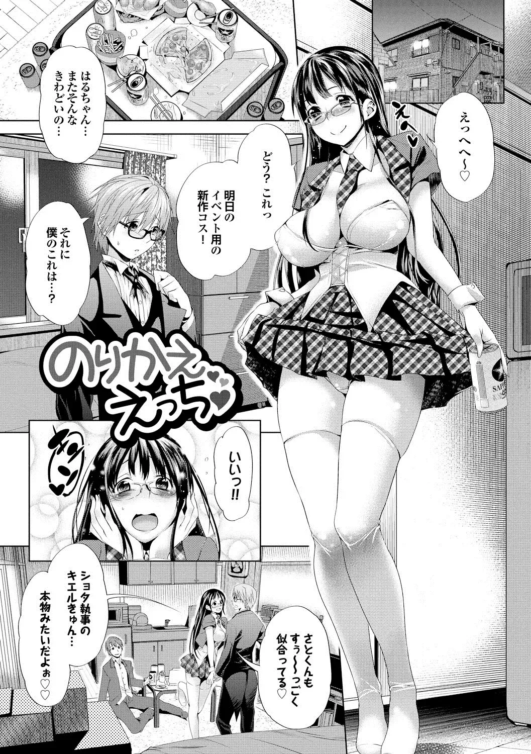 [Maki Daikichi] Nakadashi Marking Fhentai - Page 66