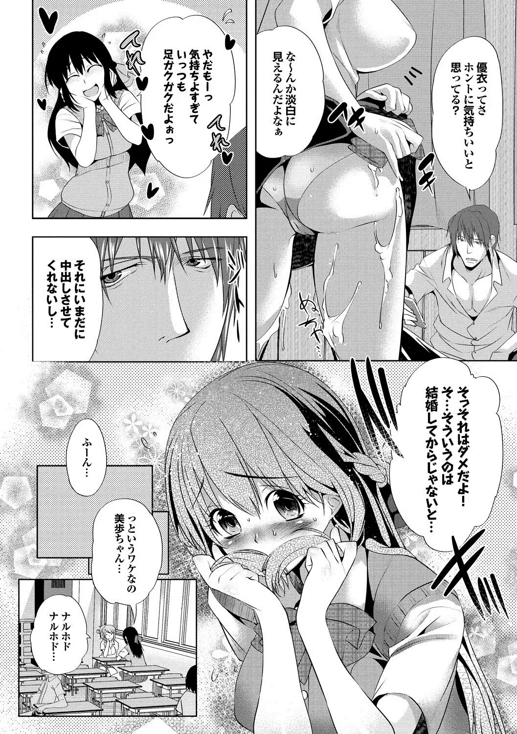 [Maki Daikichi] Nakadashi Marking Fhentai - Page 9