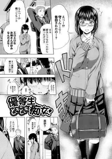 [Maki Daikichi] Nakadashi Marking Fhentai - Page 106