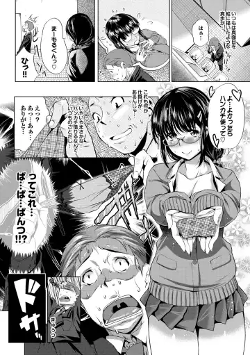[Maki Daikichi] Nakadashi Marking Fhentai - Page 109