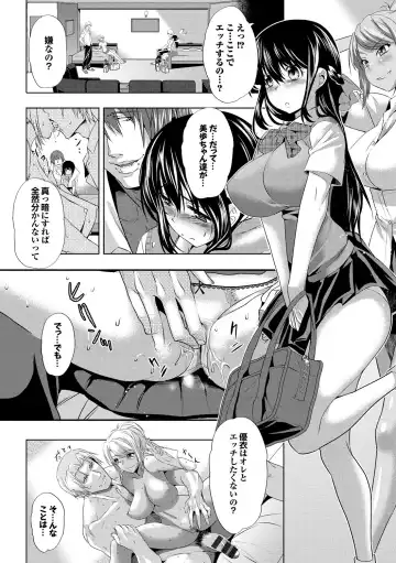 [Maki Daikichi] Nakadashi Marking Fhentai - Page 11