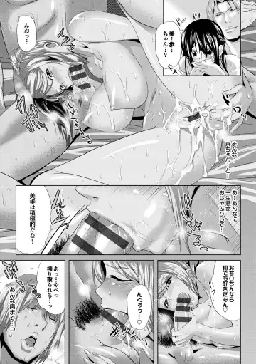 [Maki Daikichi] Nakadashi Marking Fhentai - Page 16