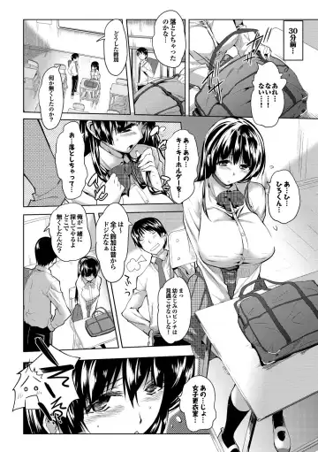 [Maki Daikichi] Nakadashi Marking Fhentai - Page 163