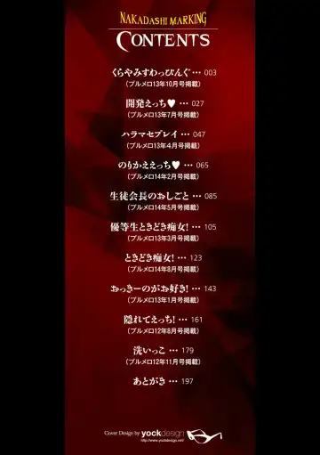 [Maki Daikichi] Nakadashi Marking Fhentai - Page 3