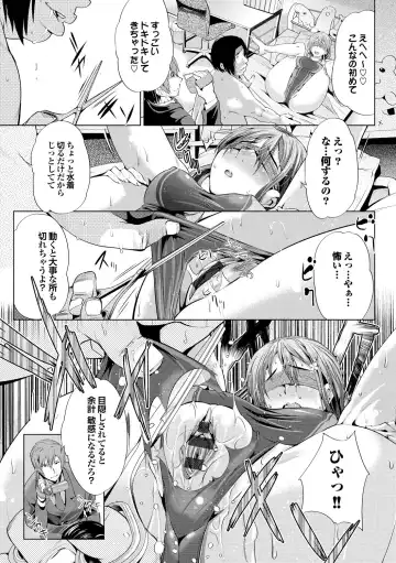 [Maki Daikichi] Nakadashi Marking Fhentai - Page 52
