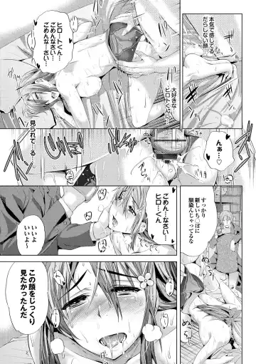 [Maki Daikichi] Nakadashi Marking Fhentai - Page 62