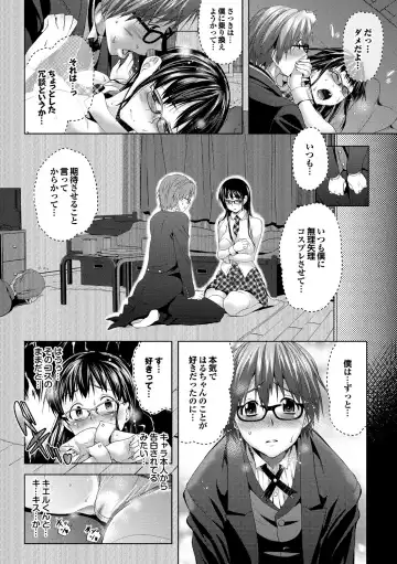 [Maki Daikichi] Nakadashi Marking Fhentai - Page 71