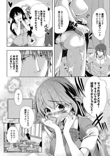 [Maki Daikichi] Nakadashi Marking Fhentai - Page 9
