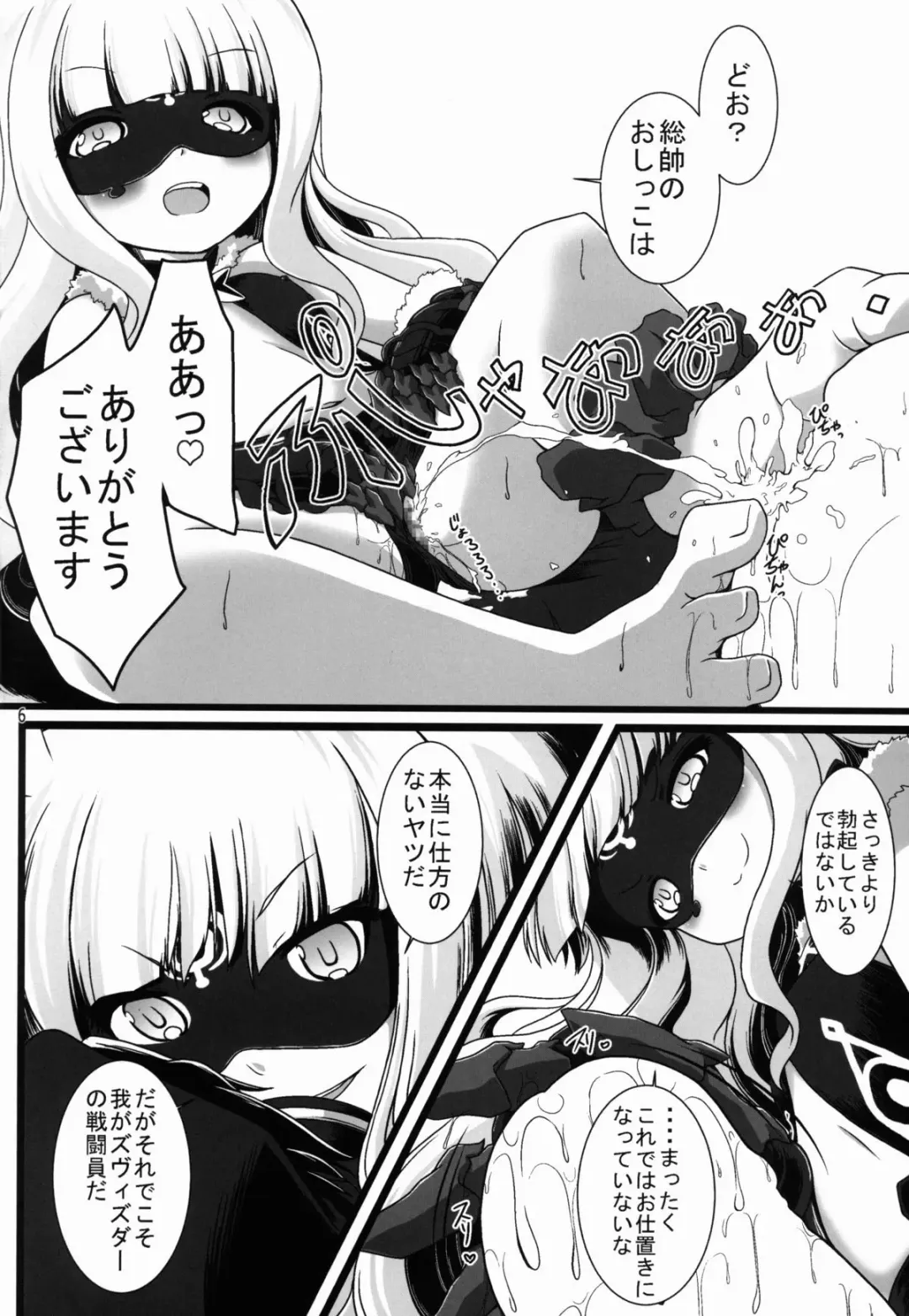 [Chouzetsu Yarou] Seifuku wa Pii no Ato de Fhentai - Page 7